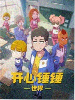 国漫崛起 高清漫画推荐