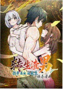 科幻机甲 漫画分类大全
